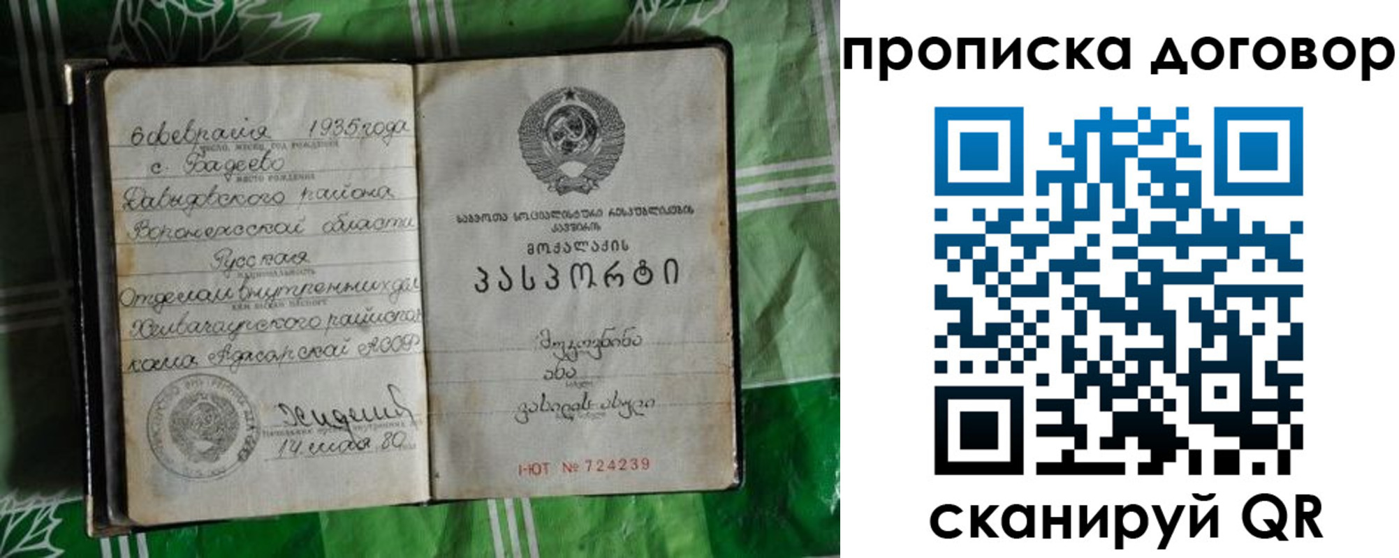 прописка в Десногорске