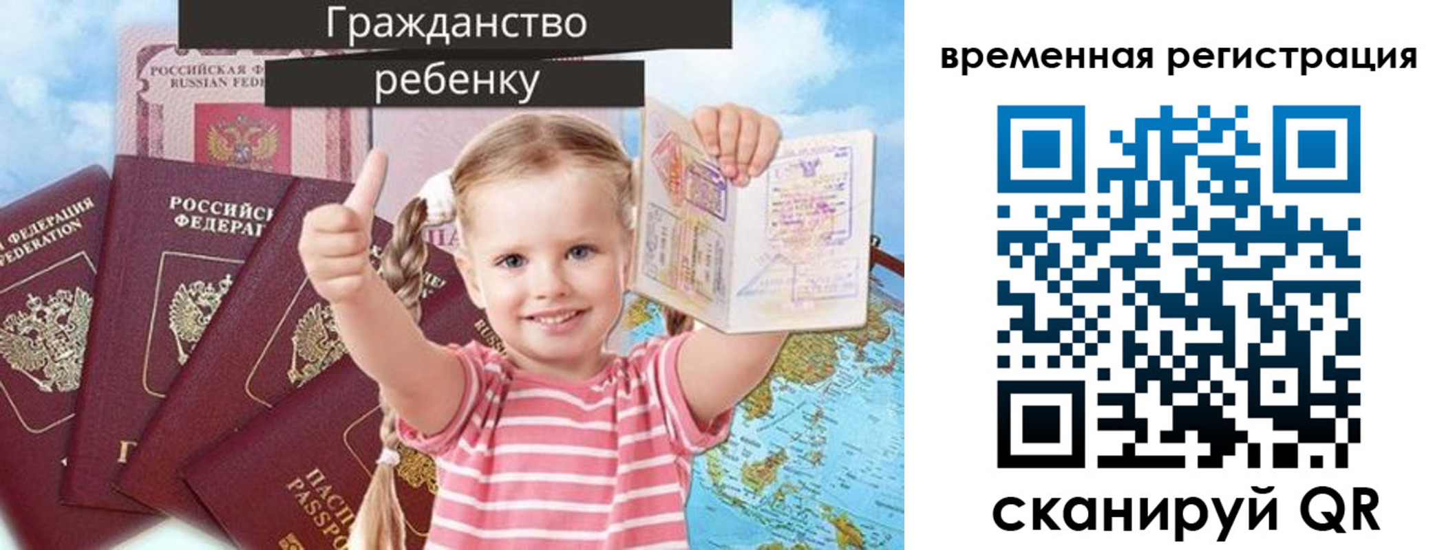где прописаться в Десногорске