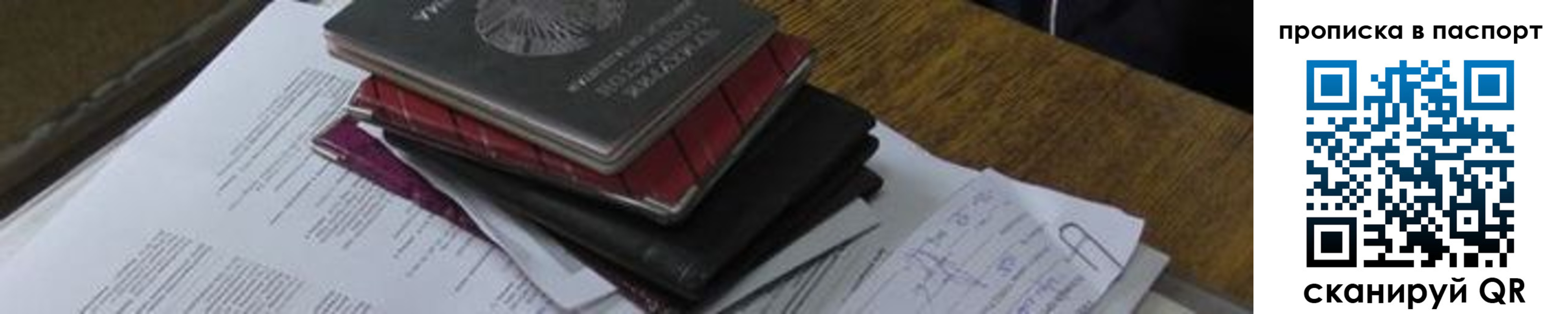 найти адрес прописки в Десногорске