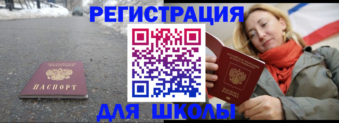временная регистрация адрес в Десногорске