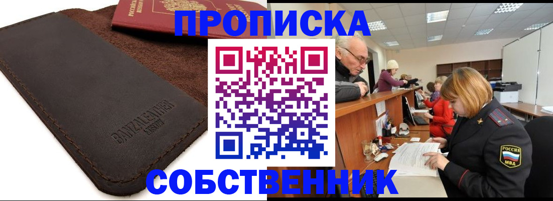 миграционный учет в Десногорске