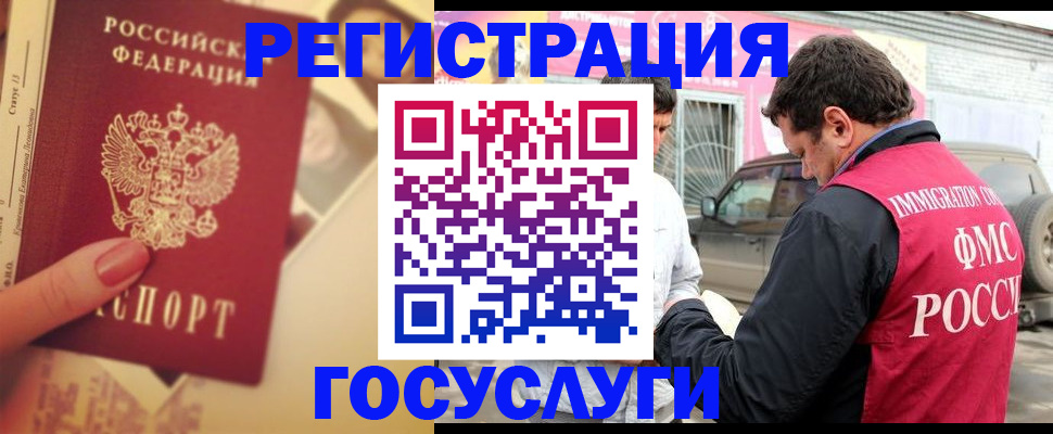 временная регистрация законно в Десногорске
