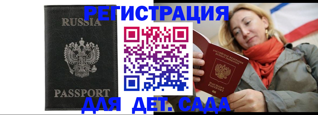 прописка иностранных граждан в Десногорске