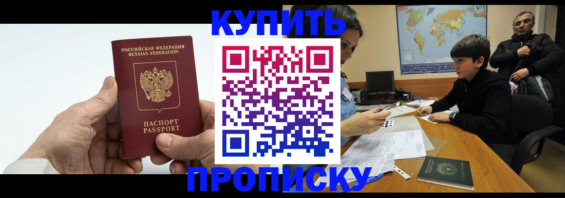 временная регистрация собственник в Десногорске