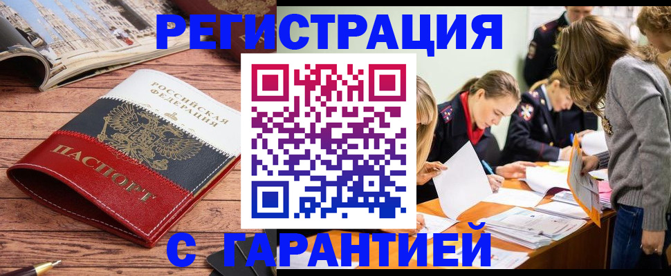 найти адрес прописки в Десногорске