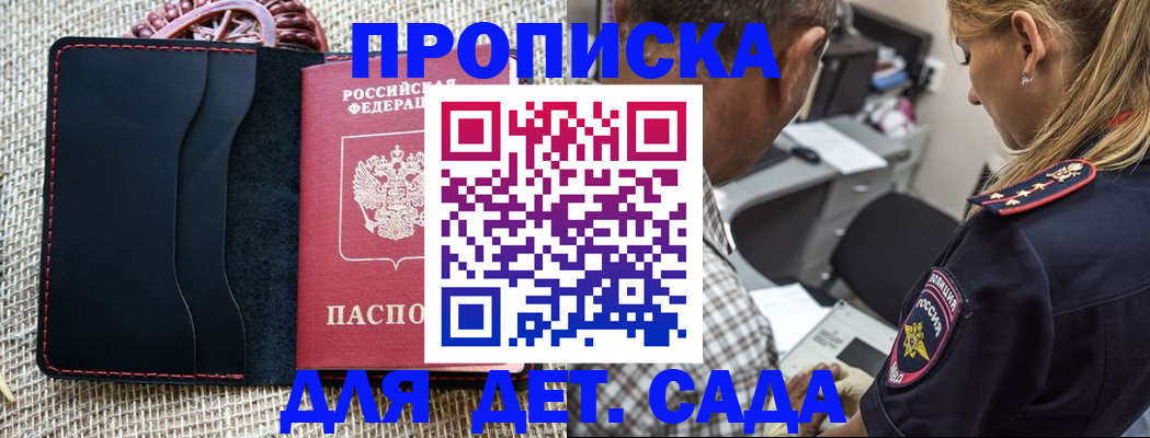 временная регистрация законно в Десногорске