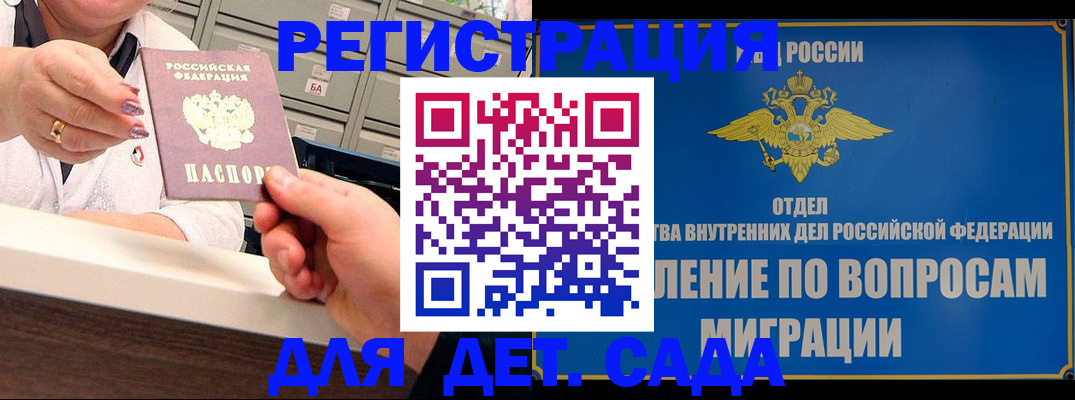 прописка от собственника в Десногорске